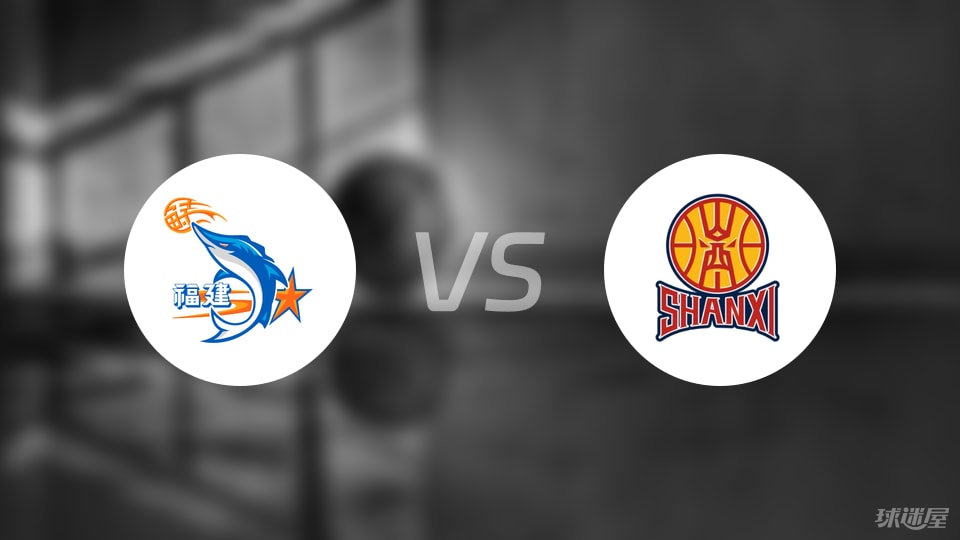 【CBA夏季联赛】福建vs山西直播在线观看(2025年08月28日)